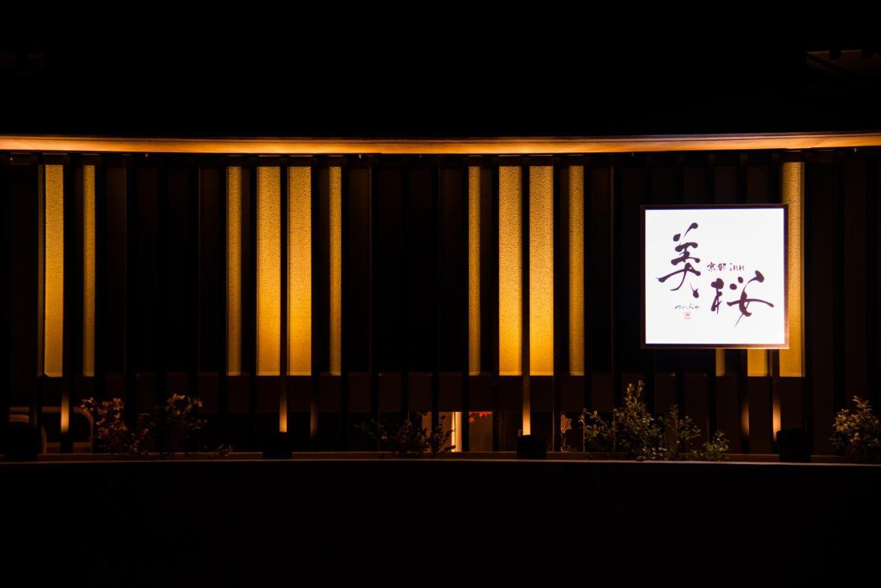 Mio 2* Kyoto